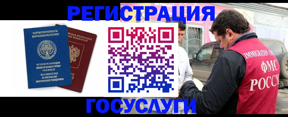 временная регистрация купить в Камчатском крае