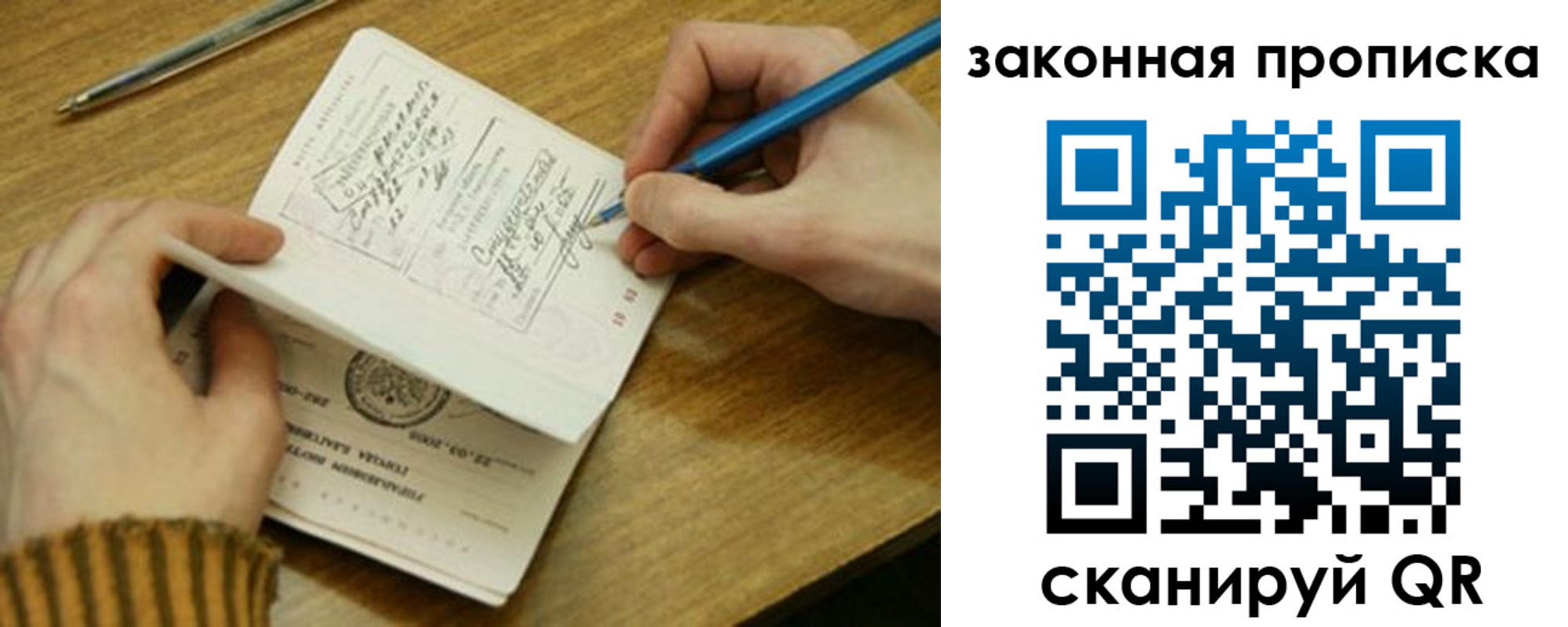 пропишу в квартире в Камчатском крае