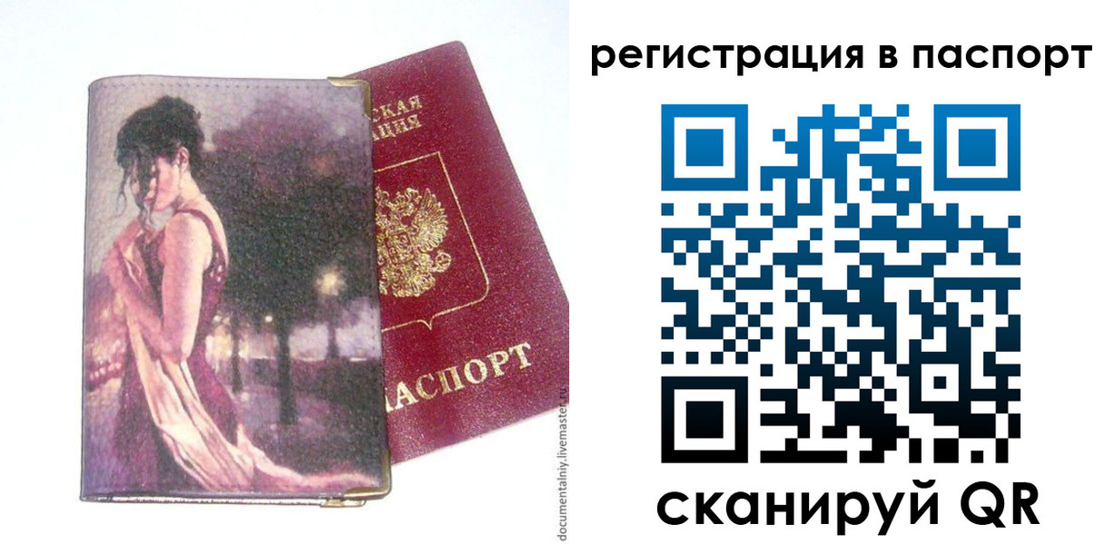 временная регистрация госуслуги в Камчатском крае