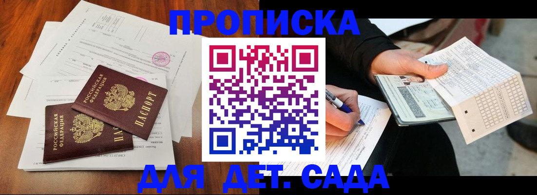 временная регистрация в квартире в Камчатском крае