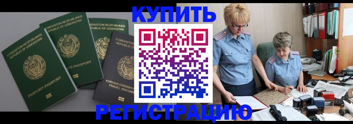 прописка иностранных граждан в Камчатском крае