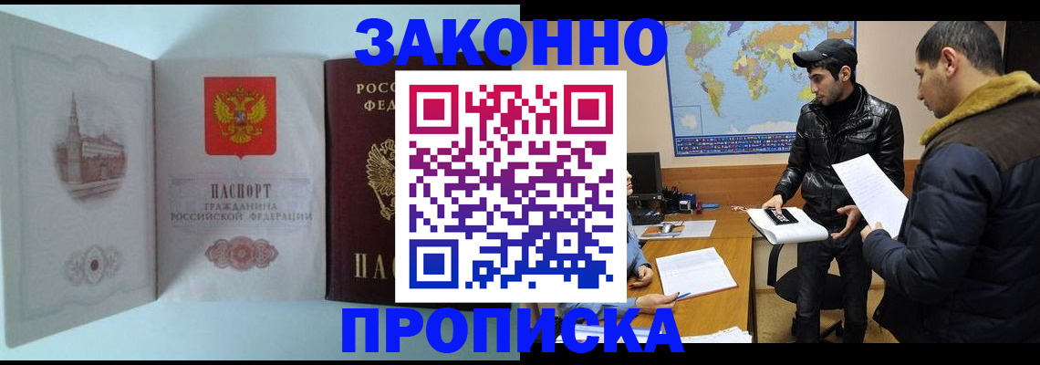 временная регистрация гарантия в Камчатском крае