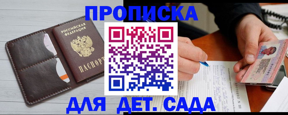 временная прописка в Камчатском крае