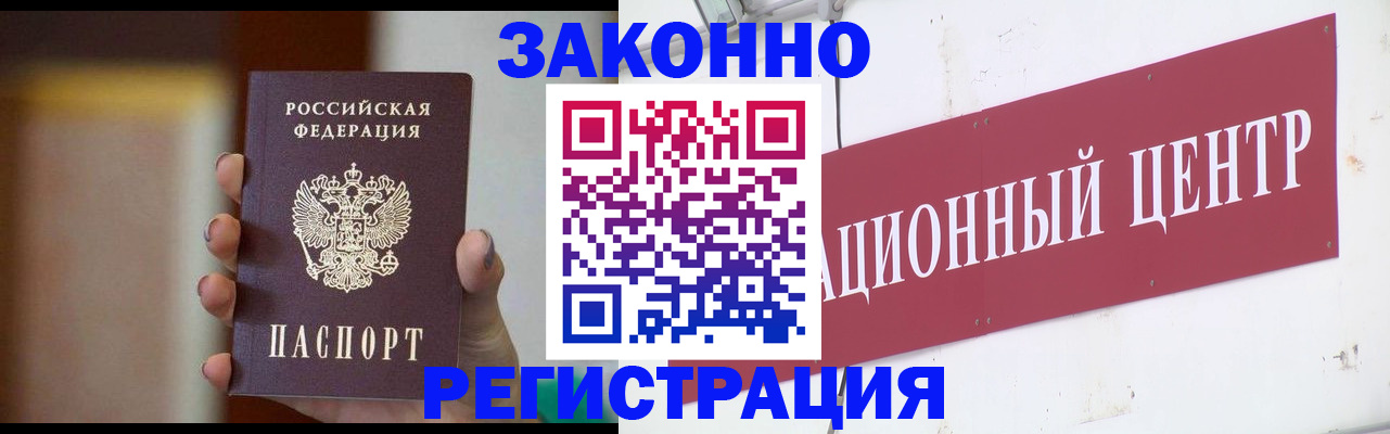 временная регистрация поиск в Камчатском крае