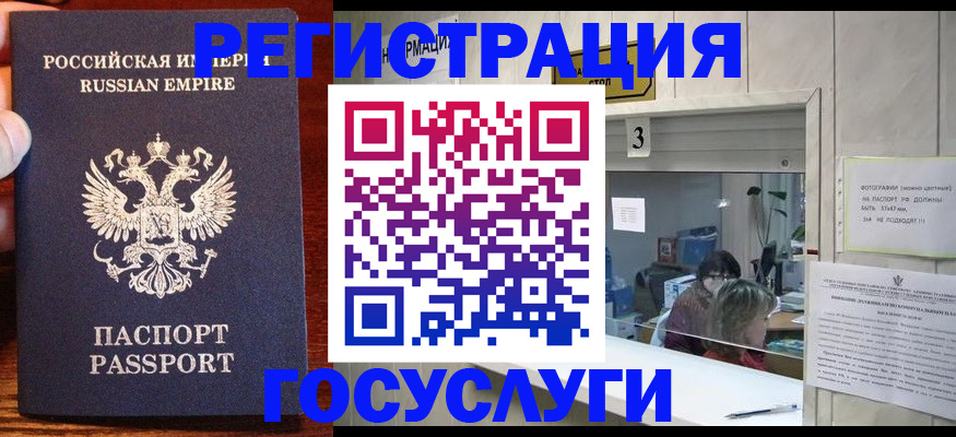 прописка ребенка в Камчатском крае