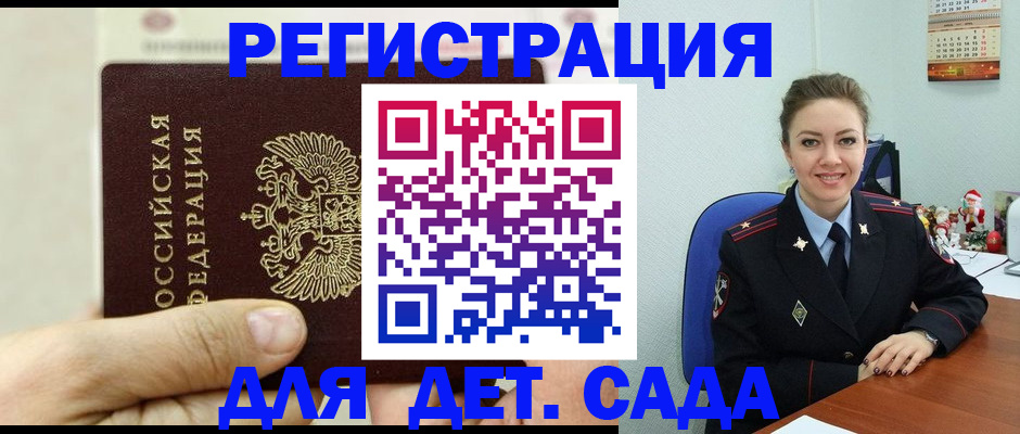 временная регистрация гарантия в Камчатском крае